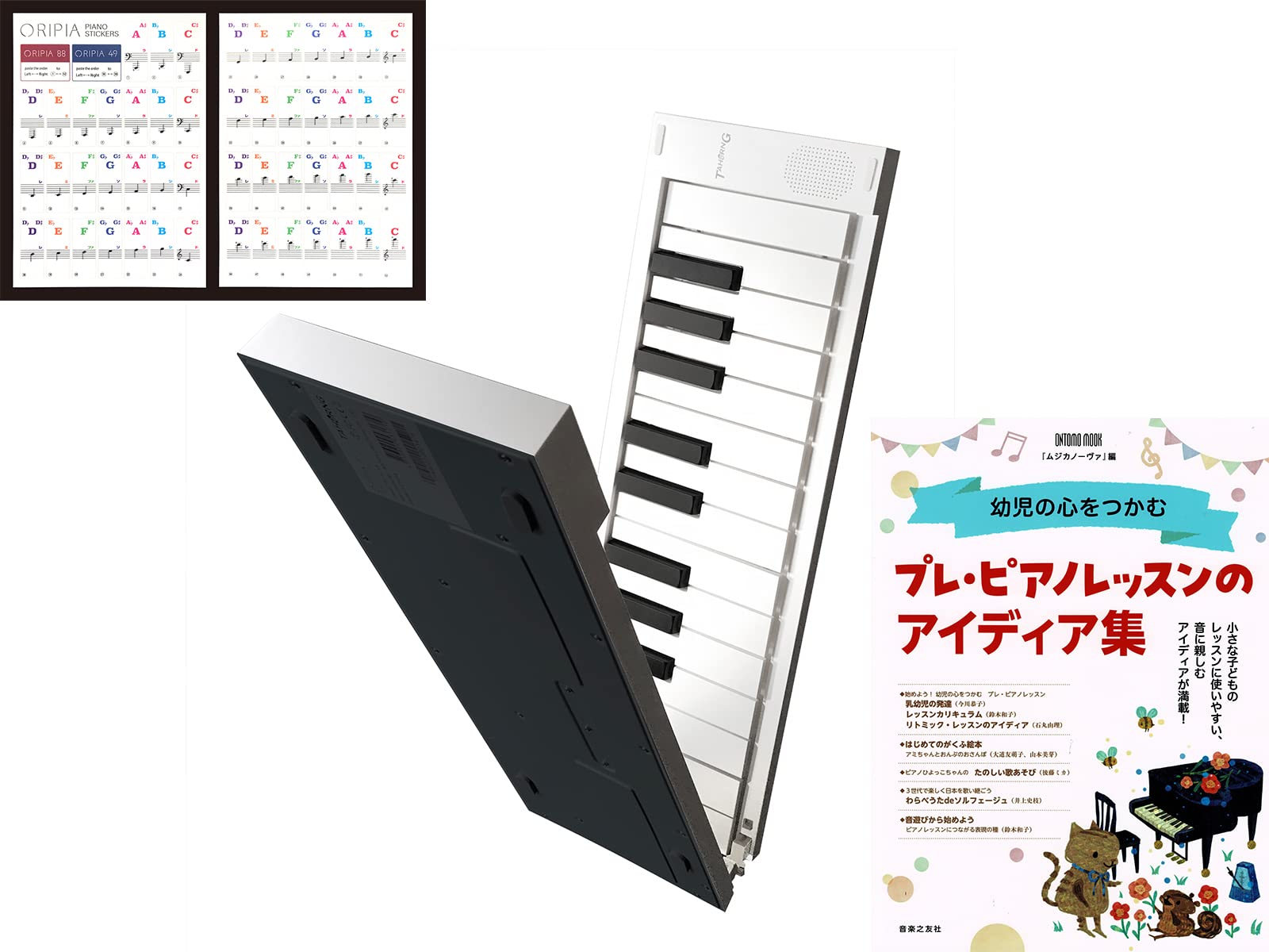 Amazon | TAHORNG ORIPIA49 + プレ・ピアノレッスンのアイデア集 +